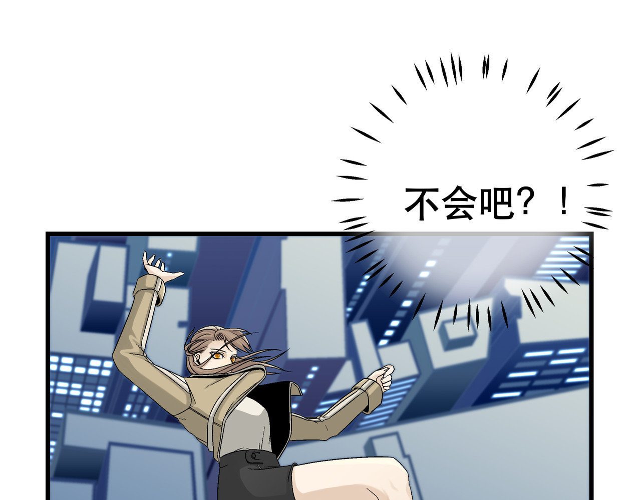 月不沉 2 触礁 第13页