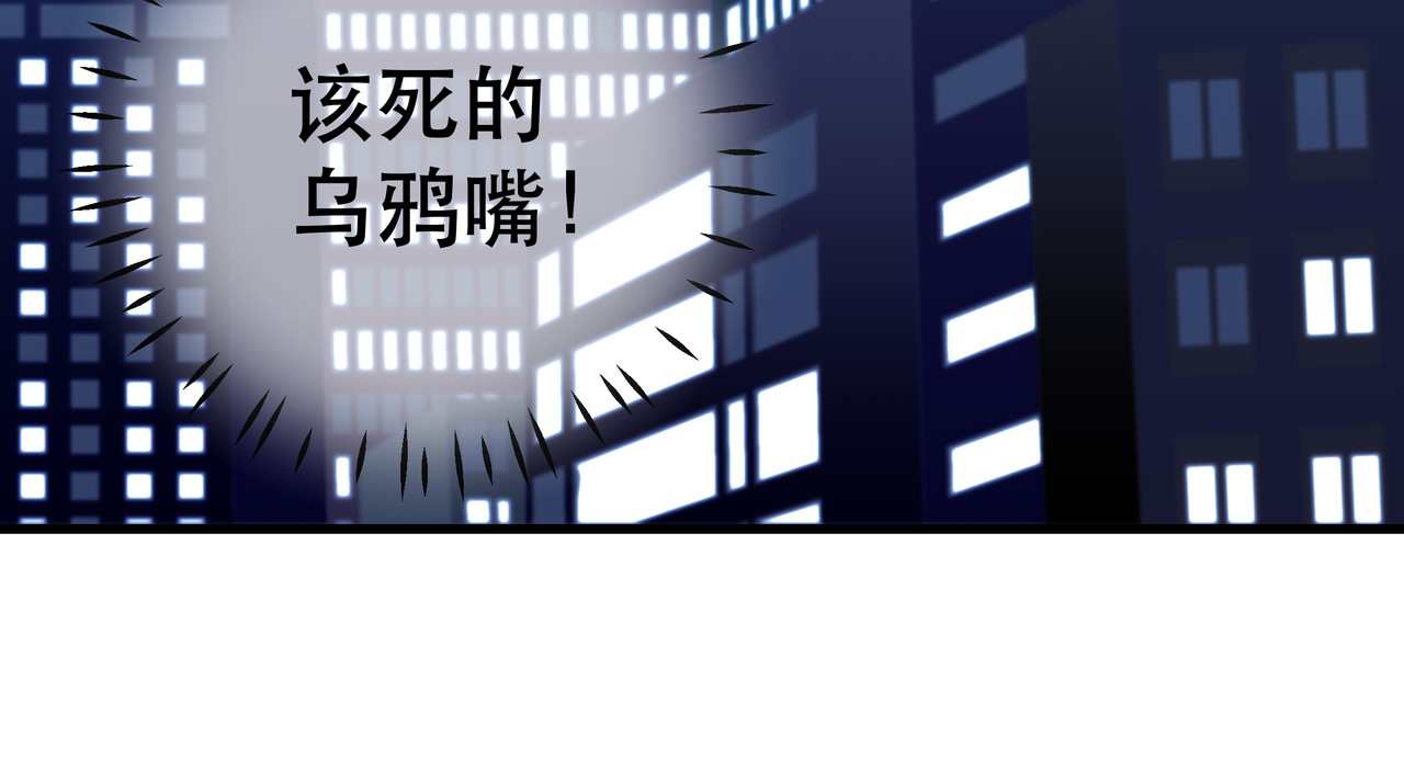 月不沉 2 触礁 第16页