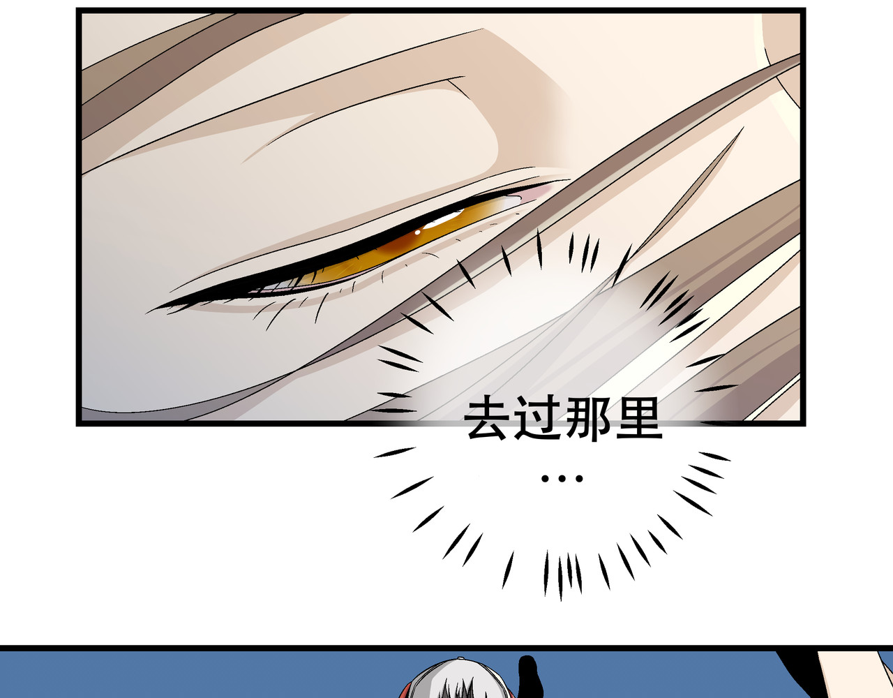 月不沉 2 触礁 第18页
