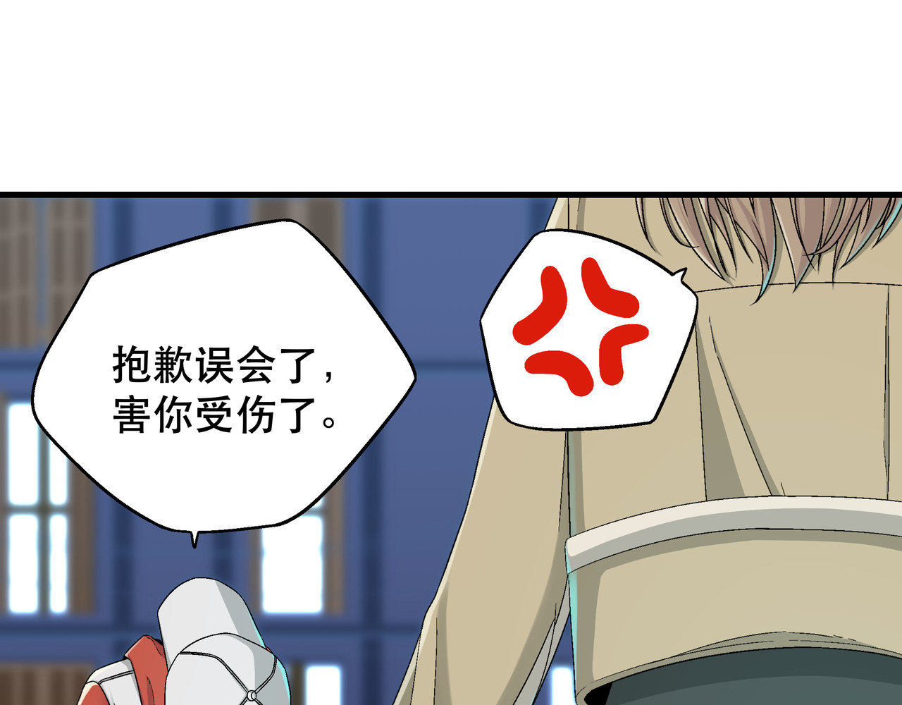 月不沉 2 触礁 第29页