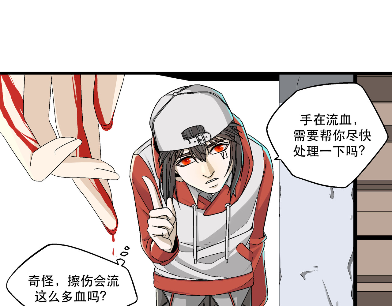 月不沉 2 触礁 第31页