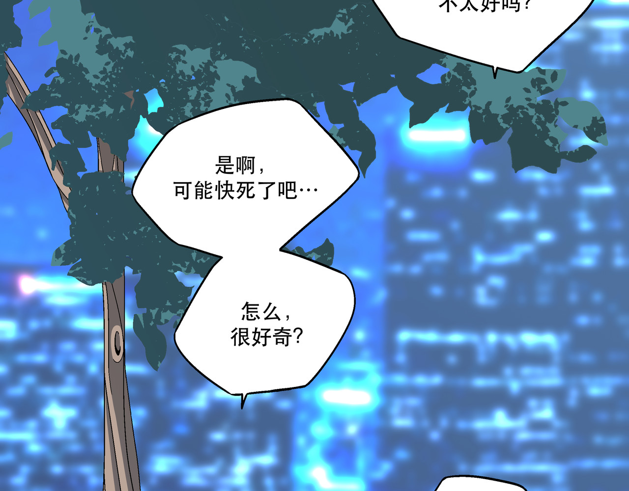 月不沉 2 触礁 第35页