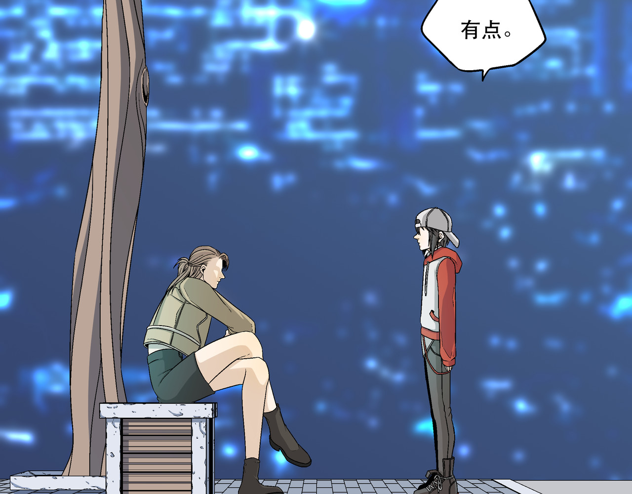 月不沉 2 触礁 第36页