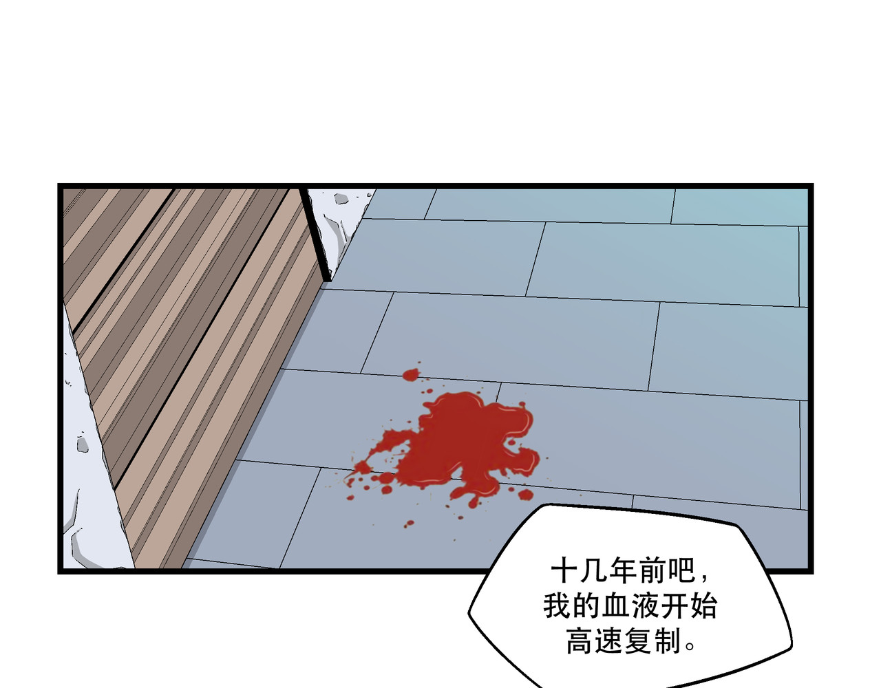 月不沉 2 触礁 第38页