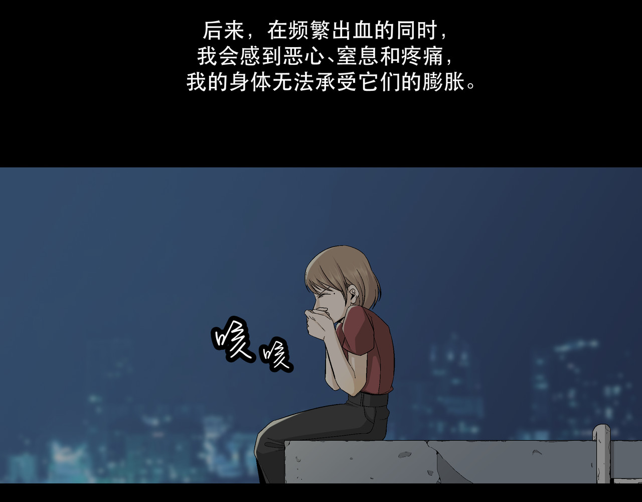 月不沉 2 触礁 第42页