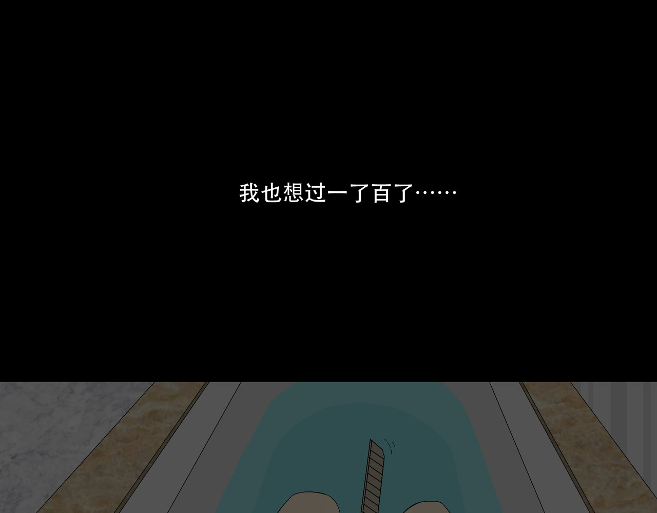月不沉 2 触礁 第44页