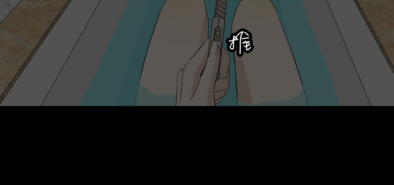月不沉 2 触礁 第45页