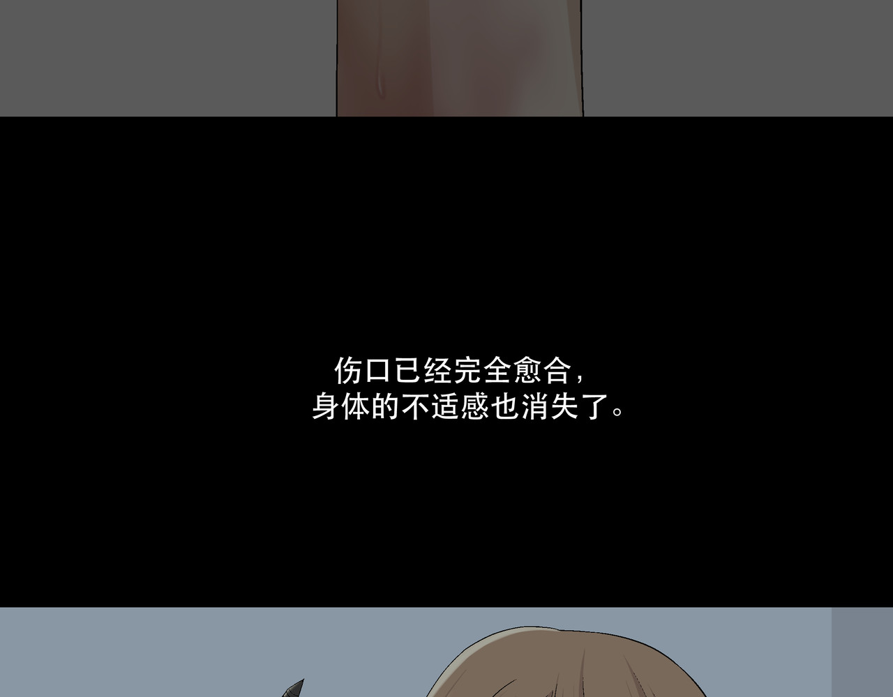 月不沉 2 触礁 第52页