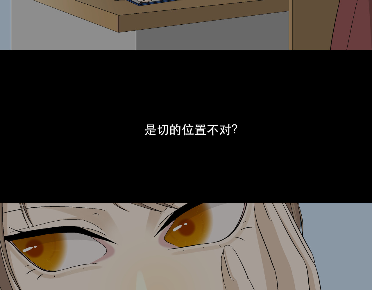 月不沉 2 触礁 第54页