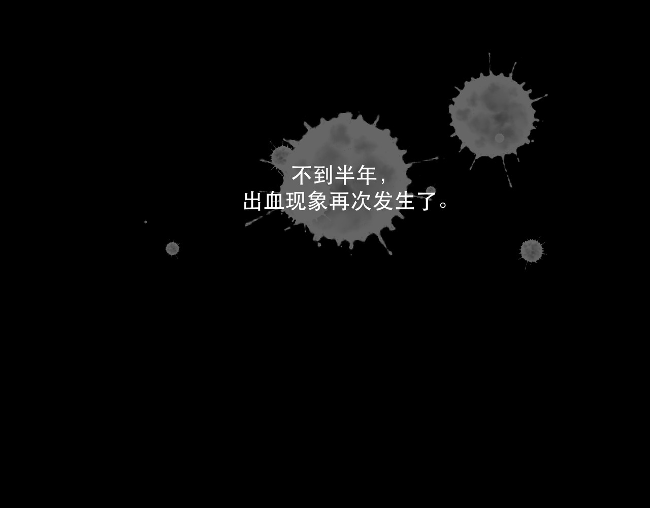 月不沉 2 触礁 第56页