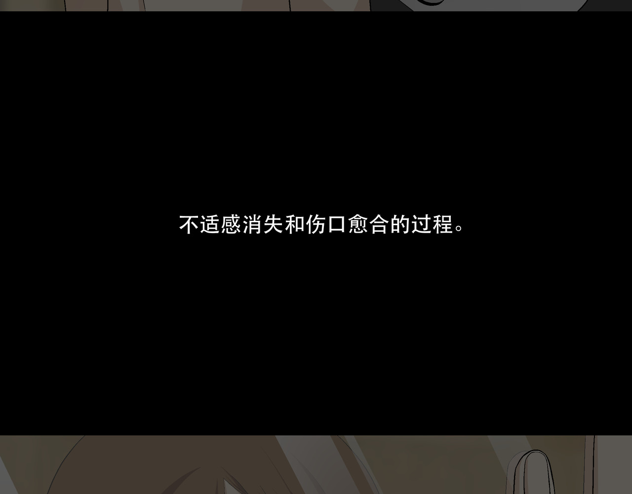 月不沉 2 触礁 第62页