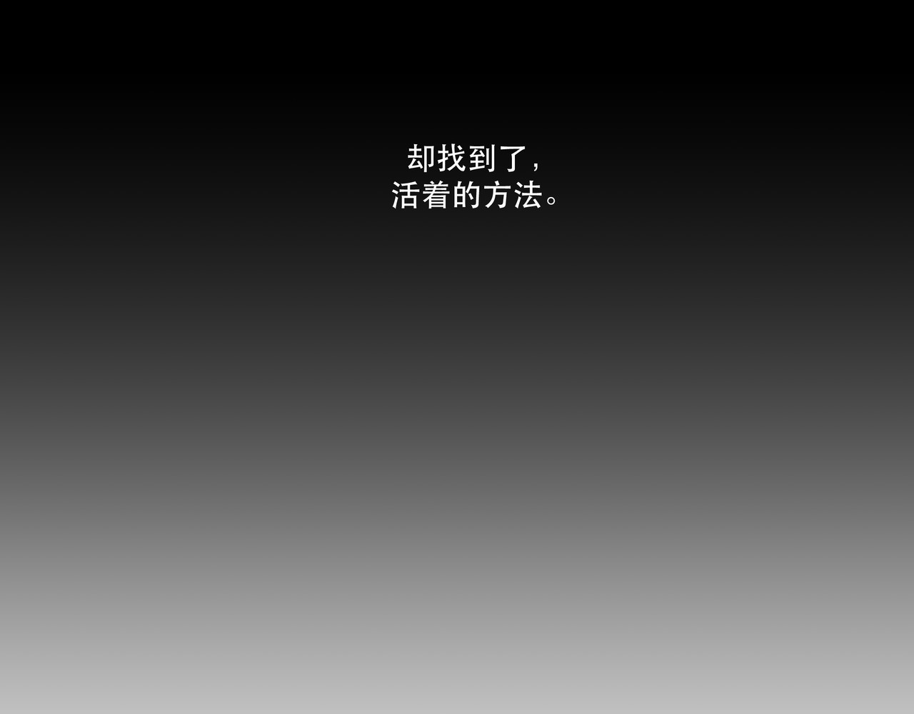 月不沉 2 触礁 第66页