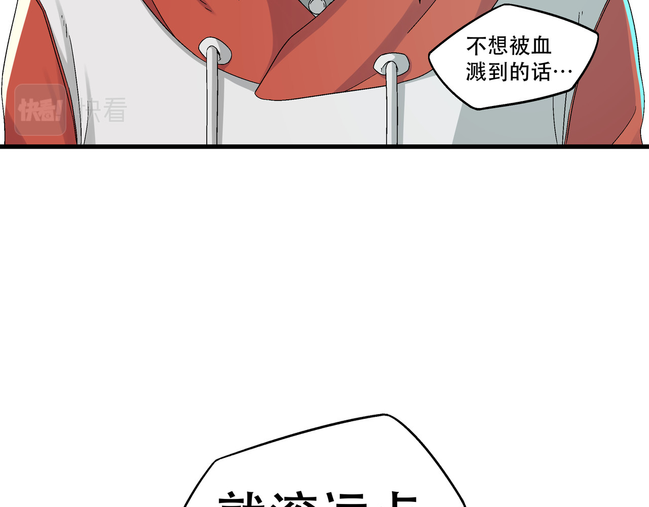 月不沉 2 触礁 第72页