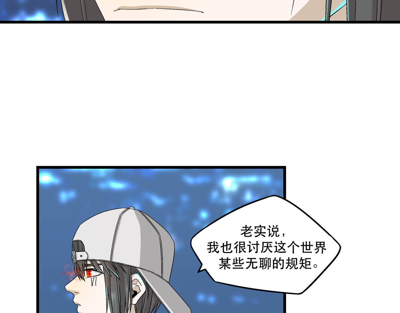 月不沉 2 触礁 第77页
