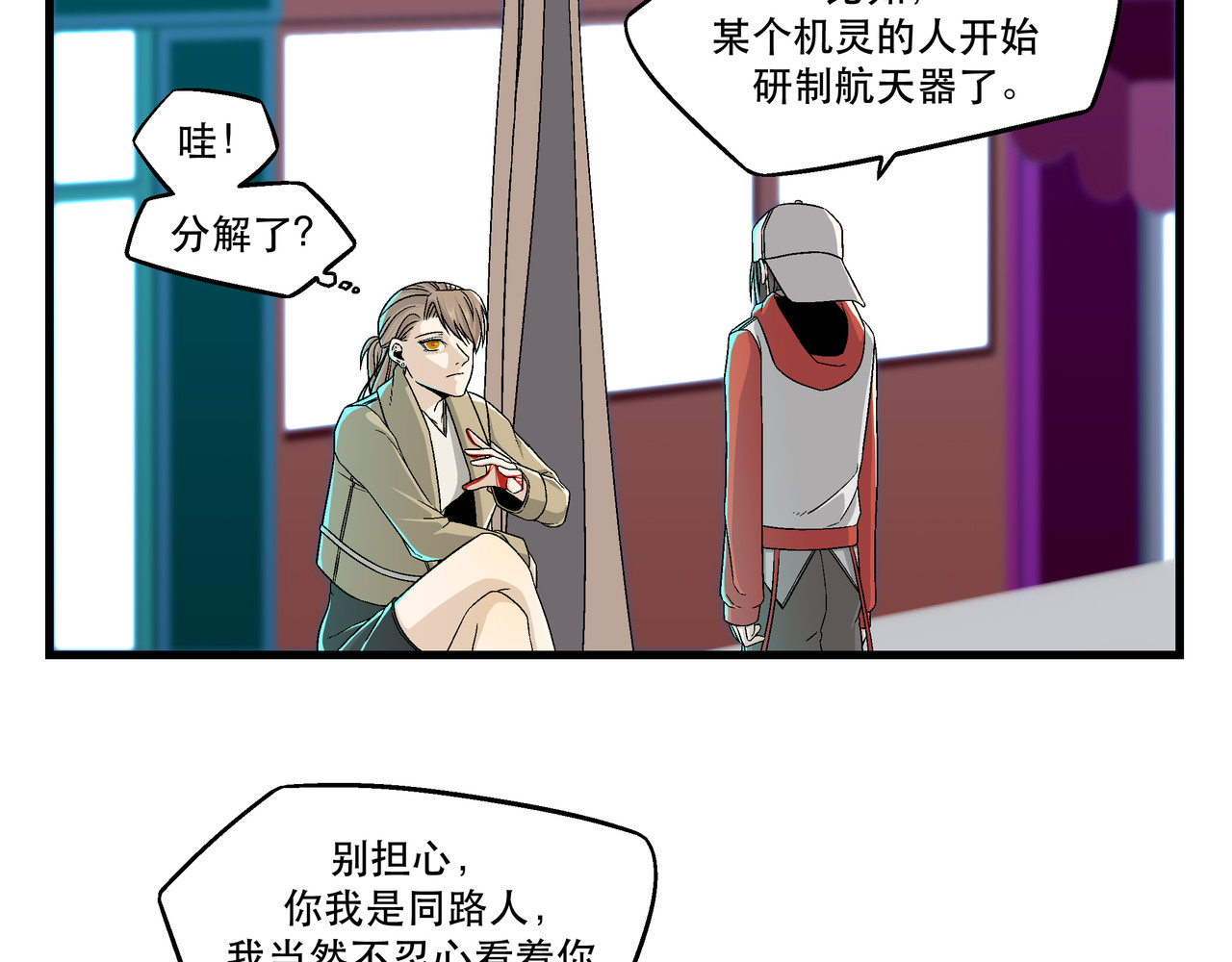 月不沉 2 触礁 第79页