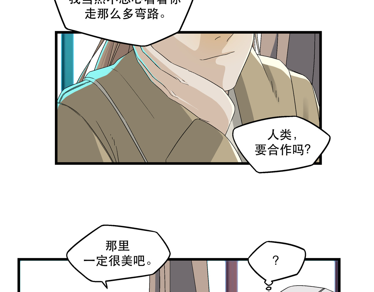 月不沉 2 触礁 第80页