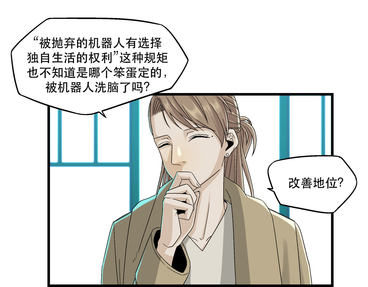 月不沉 2 触礁 第91页