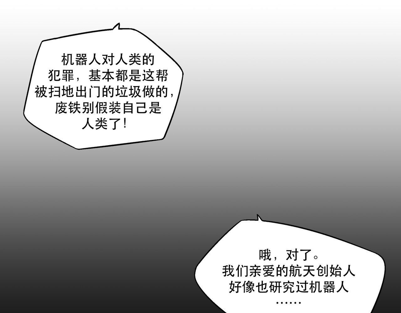 月不沉 2 触礁 第92页