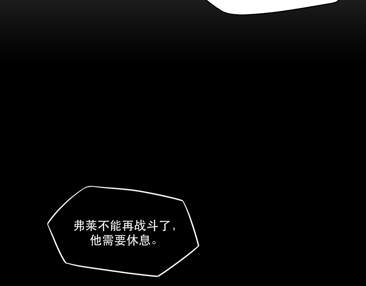 月不沉 2 触礁 第93页