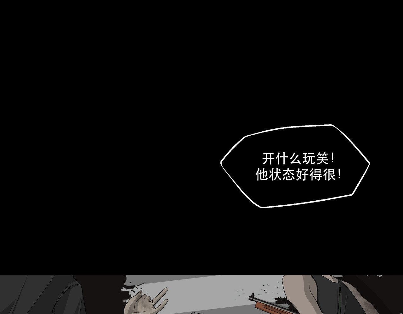 月不沉 2 触礁 第94页