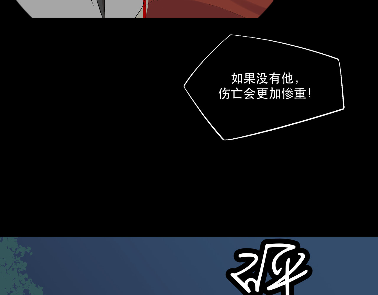 月不沉 2 触礁 第98页