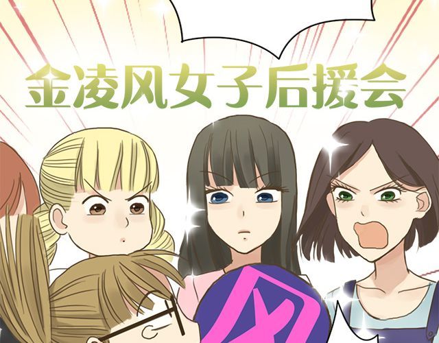 零分偶像 第6话 第103页