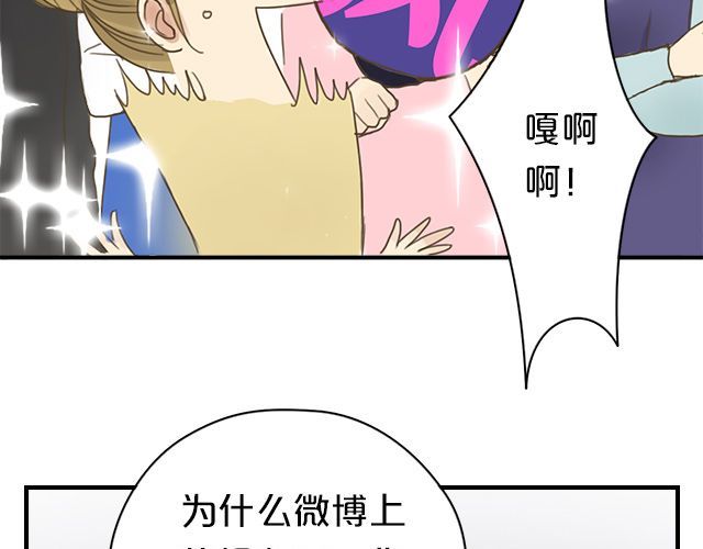 零分偶像 第6话 第104页
