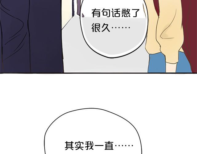 零分偶像 第6话 第12页