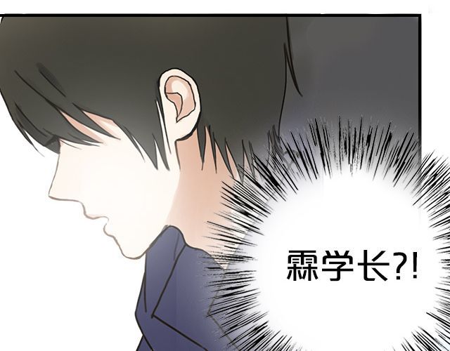 零分偶像 第6话 第114页