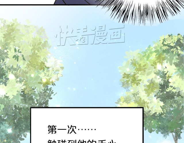 零分偶像 第6话 第115页
