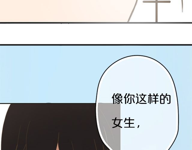 零分偶像 第6话 第17页