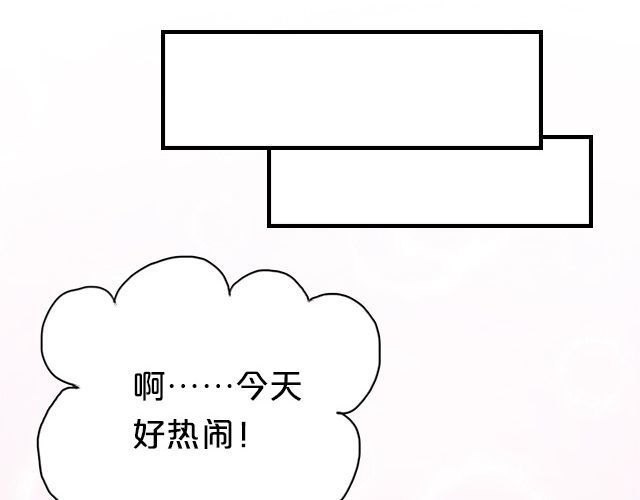 零分偶像 第6话 第45页
