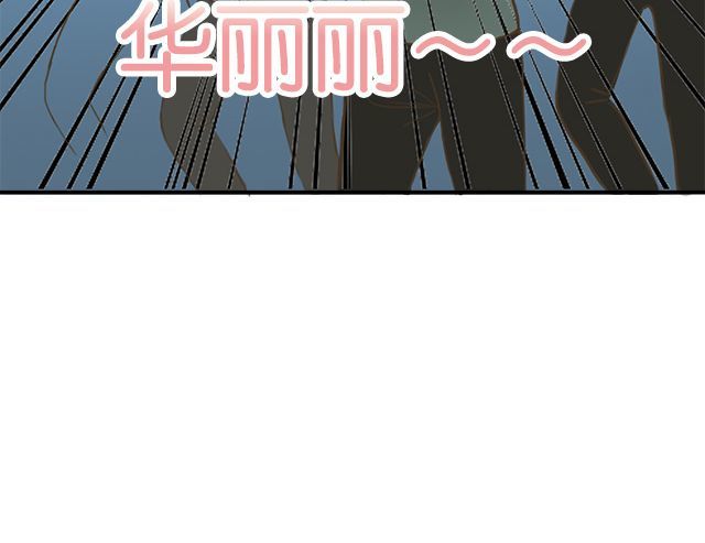 零分偶像 第6话 第51页