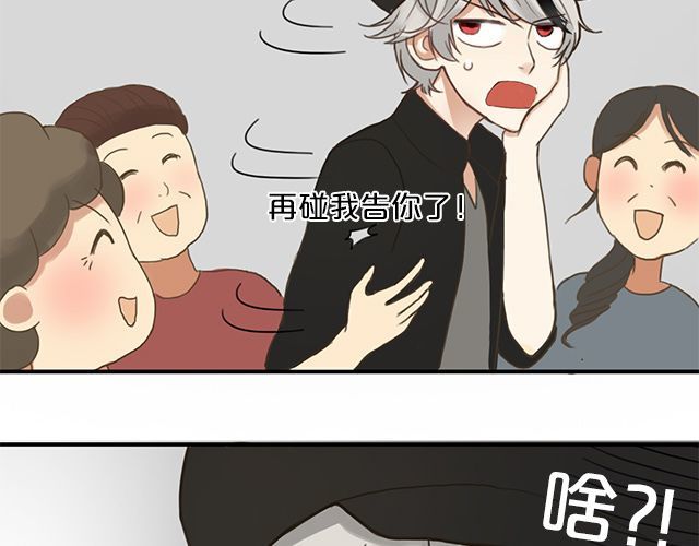 零分偶像 第6话 第60页