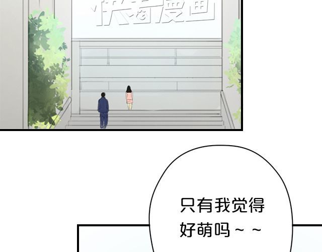 零分偶像 第6话 第91页