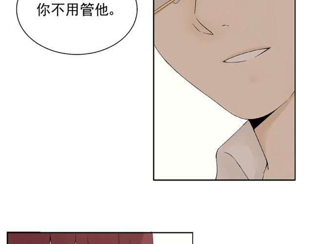云端之恋 第3话 社会垃圾 第11页