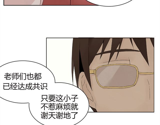 云端之恋 第3话 社会垃圾 第13页
