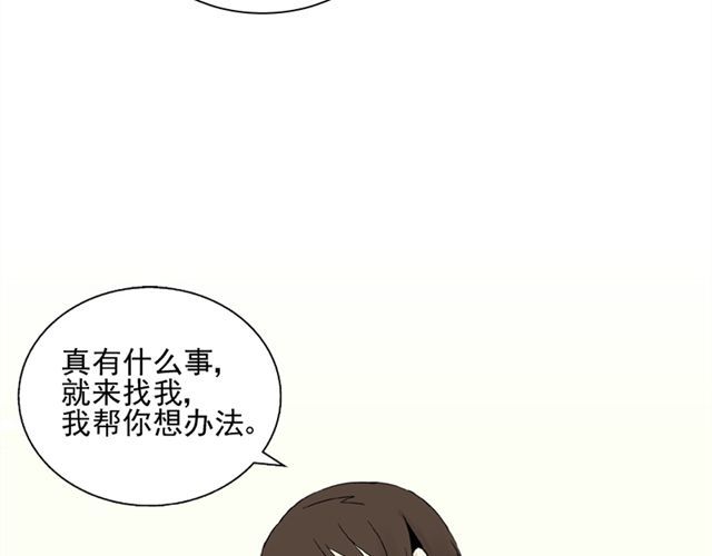 云端之恋 第3话 社会垃圾 第14页