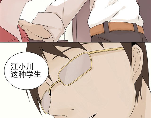 云端之恋 第3话 社会垃圾 第16页