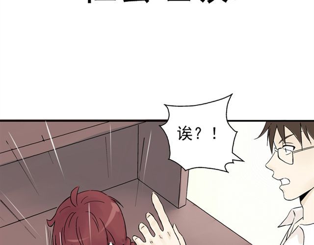 云端之恋 第3话 社会垃圾 第18页