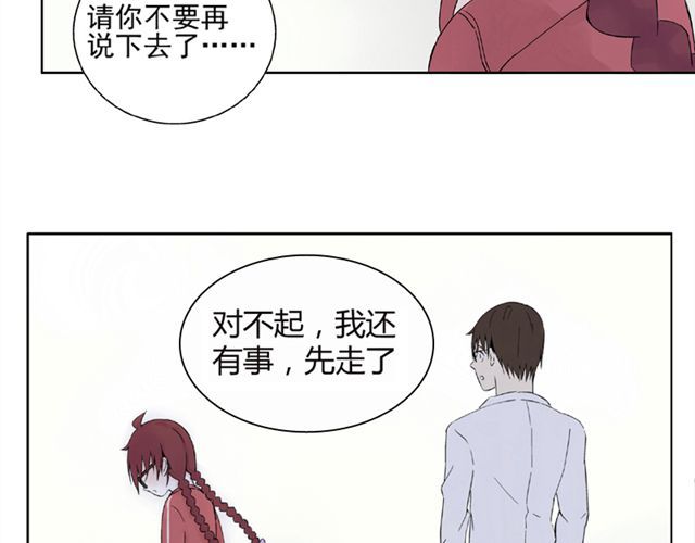 云端之恋 第3话 社会垃圾 第21页