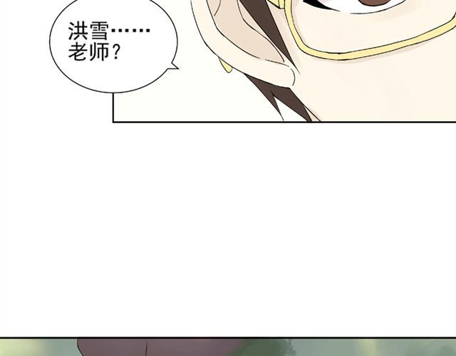 云端之恋 第3话 社会垃圾 第24页