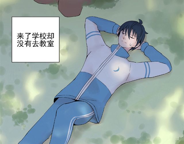 云端之恋 第3话 社会垃圾 第25页