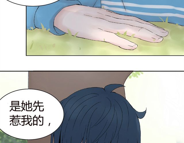 云端之恋 第3话 社会垃圾 第28页