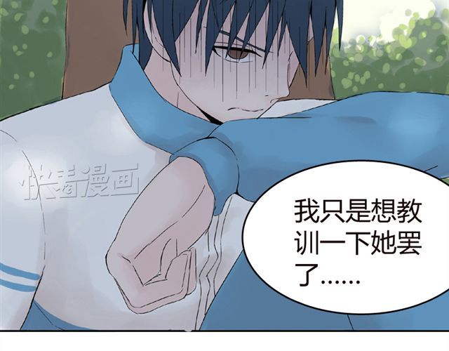 云端之恋 第3话 社会垃圾 第29页