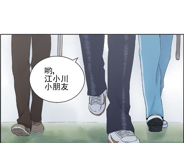云端之恋 第3话 社会垃圾 第35页