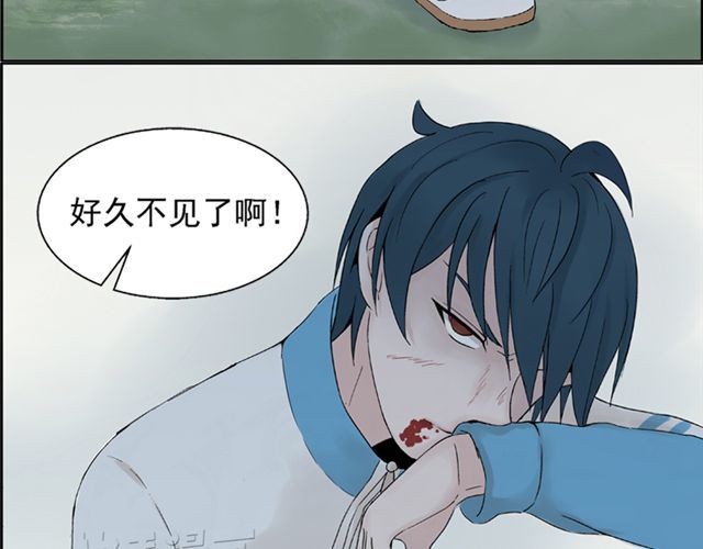 云端之恋 第3话 社会垃圾 第36页