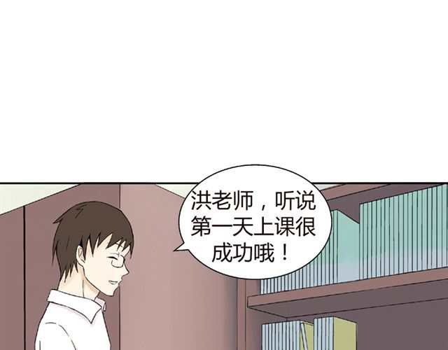 云端之恋 第3话 社会垃圾 第5页