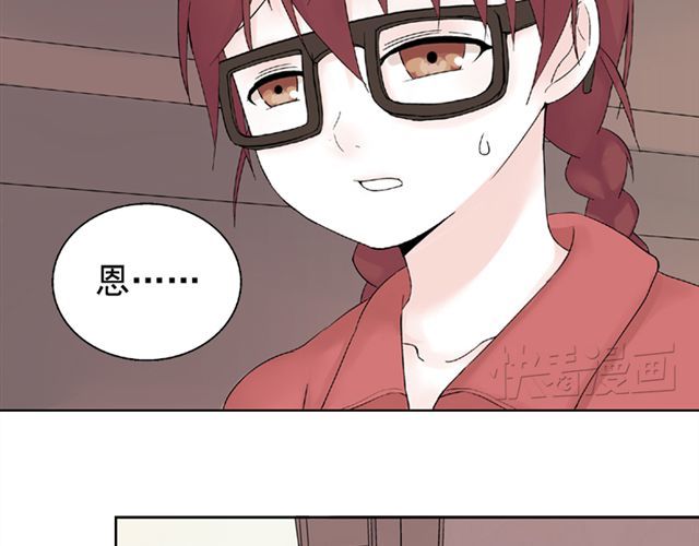云端之恋 第3话 社会垃圾 第7页
