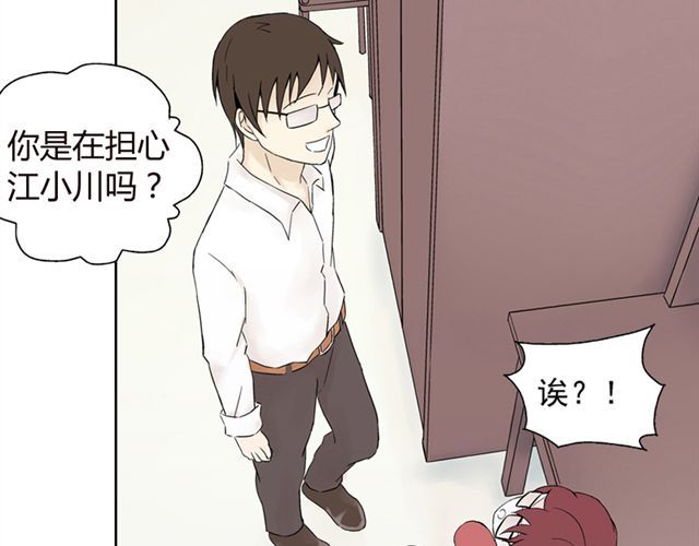 云端之恋 第3话 社会垃圾 第8页